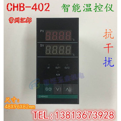 东崎温控器TE9-sb10W上海飞龙温控仪表 常州 汇邦CHB，AK６温控器