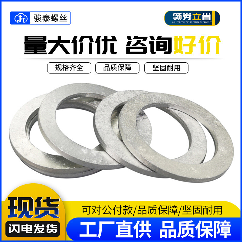M33 镀白锌平垫片垫圈金属介子螺丝垫片圈 圆形 加厚加大调整垫片