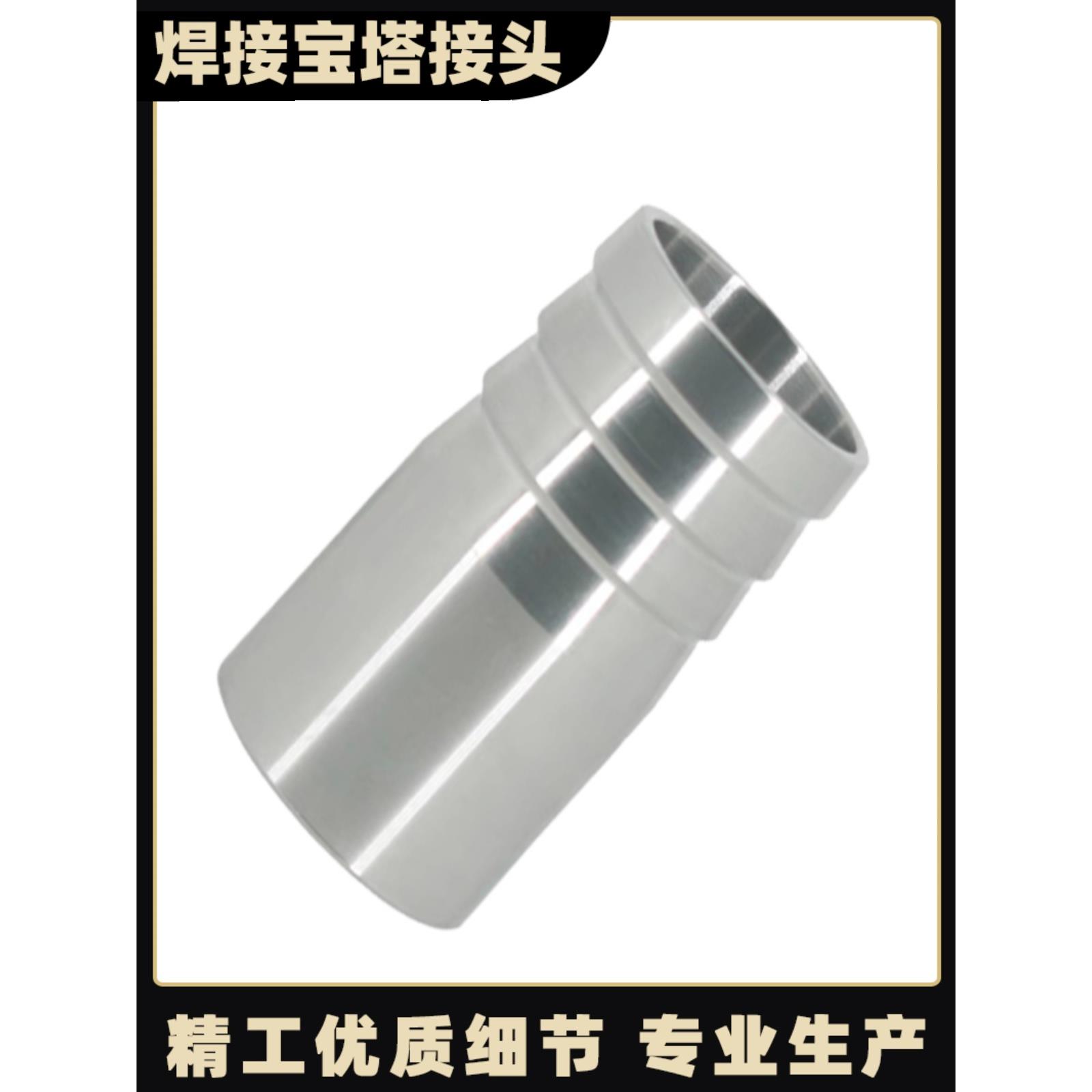 304/316l不锈钢卫生级宝塔接头精车焊接竹节格林软管皮管宝塔头