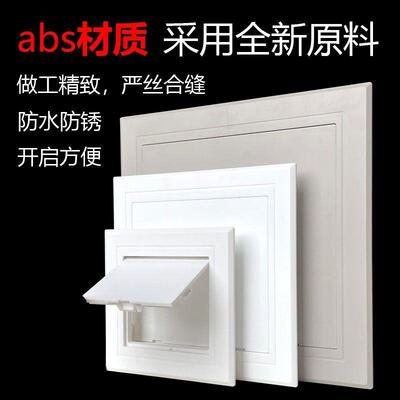 pvc下水管检修口装饰盖自粘卫生间下水道管道井检查口盖板300X300