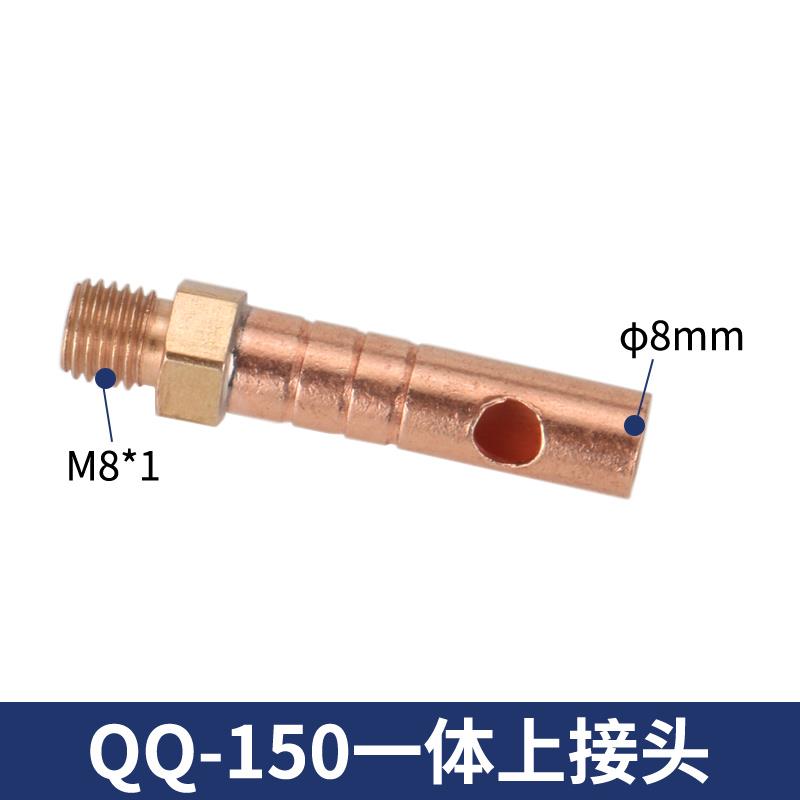 QQ-150/200/300/500 WP-9/12/17/26氩弧焊枪上下前后电缆螺母接头
