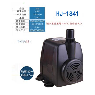森森多功能潜水泵HJ-541/741/941/1141/1541/1841鱼缸冷风机水泵
