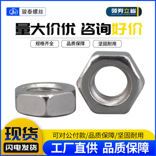 彩锌镀镍六角螺母螺帽螺丝帽螺栓帽螺母帽螺丝母M2M2.5 M3M4M5M10