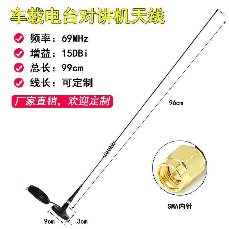 69MHZ吸盘天线高增益车载大吸盘天线69MHZ全向室外天线对讲机天线