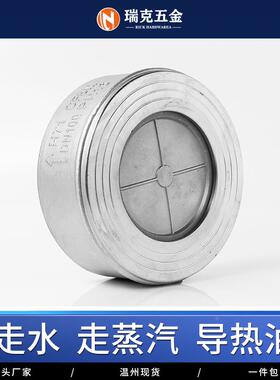 304不锈钢对夹式止回阀H71W-16P升降式单向阀逆止阀水泵4分6分1寸