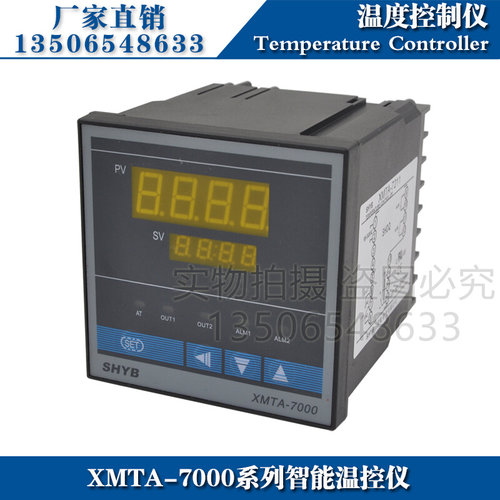 0-5V 1-5V 0-10V智能温控仪XMTG XMTA XMTE XMTG-7311 7312温控器