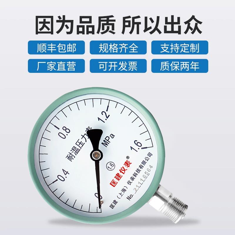 Y-100H-150H耐高温压力表 蒸汽锅炉高精度压力表0-1.6-2.5-60mpa