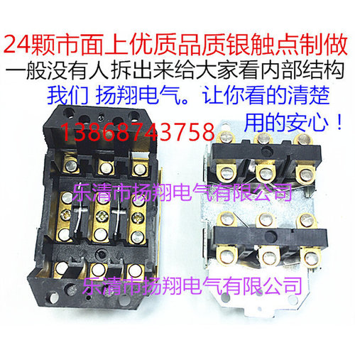 COP-213 行车开关 直控型吊机 吊车开关 上下按钮大功率TNHA1-213