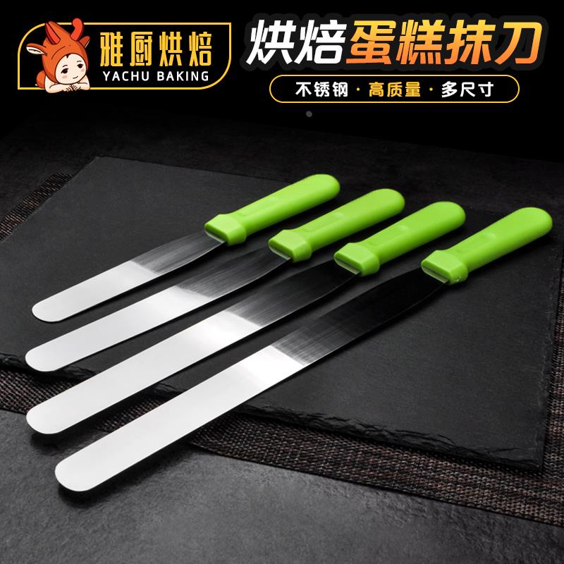烘焙工具六八十6810寸不锈钢奶油抹刀刮平刀蛋糕铲刀抹平刀脱模刀