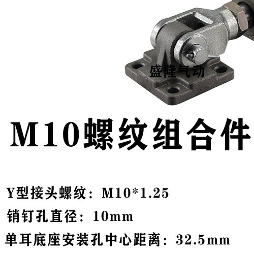 成套气缸安装固定配件Y型接头+单耳底座组合可焊接材质M10 M14 18