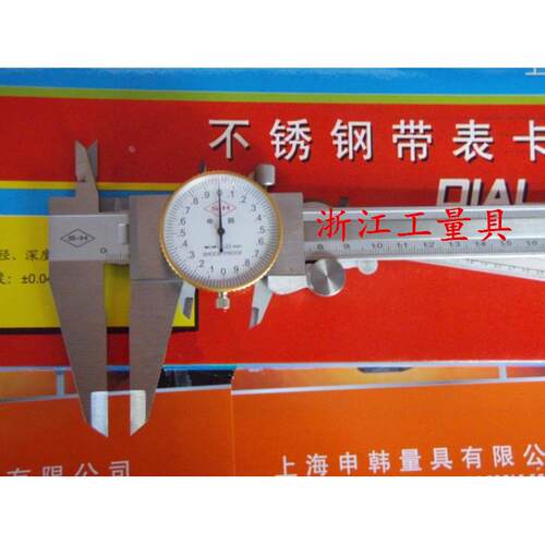 上海申韩 带表卡尺四用不锈钢卡尺 0-150 0-200 0-300mm 精度0.02