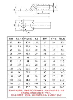 DL铝鼻子国标A级电缆电线铝线堵油线耳接线端子DL10-400平方铝鼻