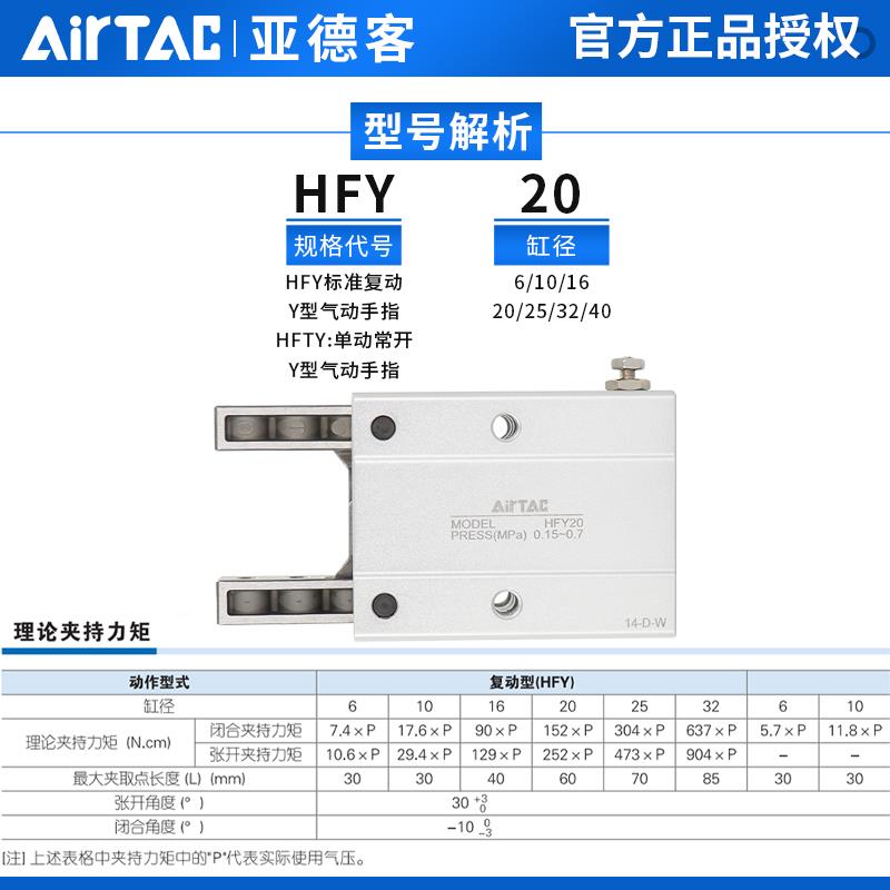 亚德客气动手指气缸 HFTY HFY6 HFY10 HFY16 HFY20 HFY25/32气爪