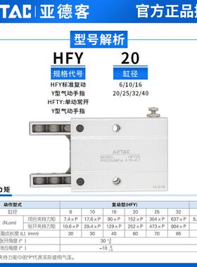 亚德客气动手指气缸 HFTY HFY6 HFY10 HFY16 HFY20 HFY25/32气爪