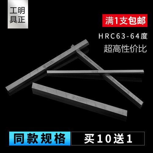 白钢刀 白钢条 河北锻打4341高速钢车刀HSS 63-64度高性价比锋钢