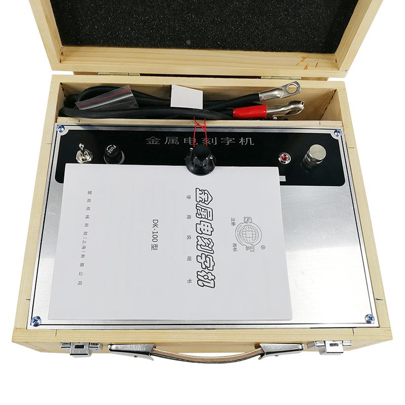 电火花DK-100电刻机金属刻字机标记笔模具船厂大工件大功率刻字机