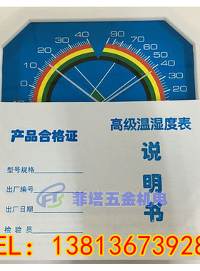 指针式温湿度计温湿度表WS2080B干湿温度计指针干湿计家用药店