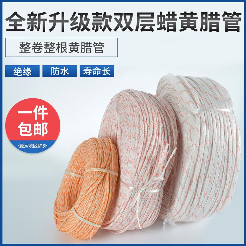 黄腊管绝缘套管加厚耐高温玻璃纤维3/4/8/10-60mm电线阻燃黄蜡管
