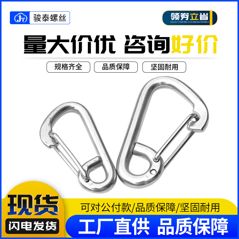 304不锈钢简易保险钩 登山扣狗链扣 安全扣钢丝绳快速挂钩/M6-M12