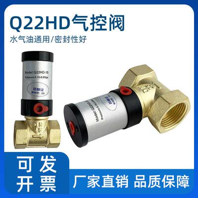 气动阀切断阀管阀真空阀铜阀流体气控阀Q22HD-15 20 25 32 40 50