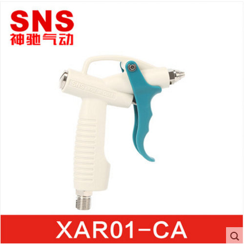 SNS神驰 超低音 高效率枪嘴吹风枪XAR01-CA XAR01-1S XAR01-DX 0