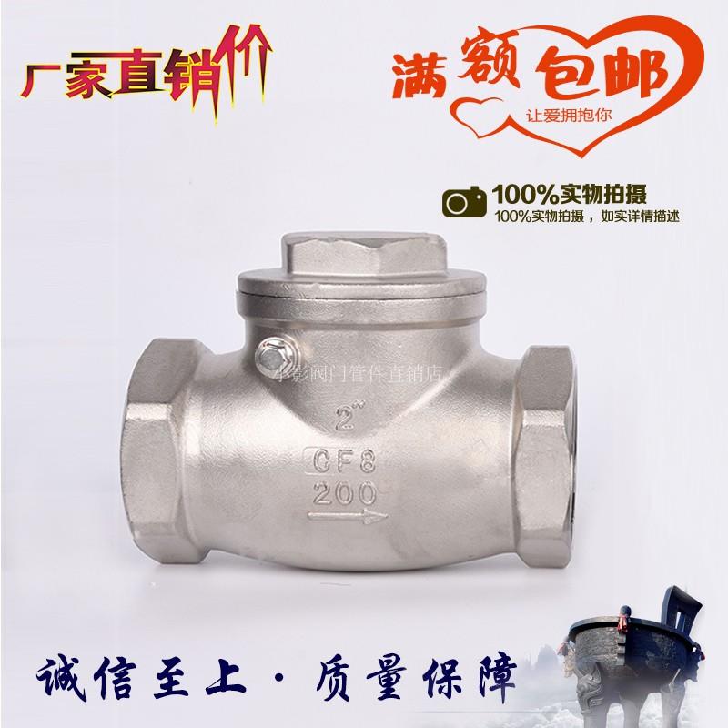 304不锈钢单向阀逆止阀止回阀H14W-16P卧式316单向阀水管阀门4分6