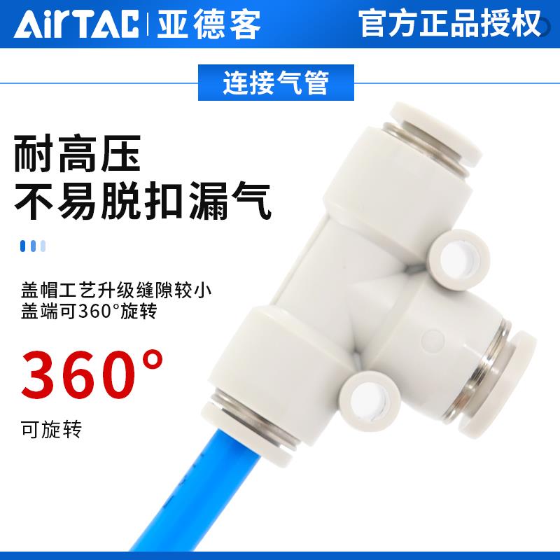 亚德客气动气管侧减径三通变径T型大小头快插接头PEW12-10-8-6-4
