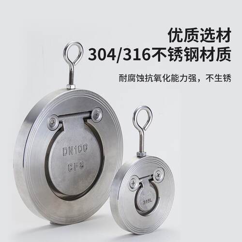 304/316L不锈钢H74X-16P对夹圆片式软密封止回阀/单向阀/夹板止回