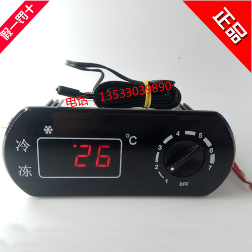 武汉同共科技 冷冻柜专用控温器TGC-383 (TGC-83) 鲜肉柜温度控制