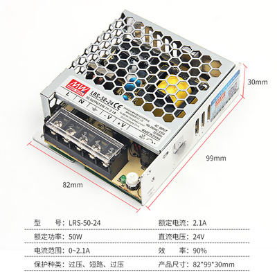 上海明纬LRS-50系列稳压电源3.3/5/12/15/24/36/48V可替换S/NES