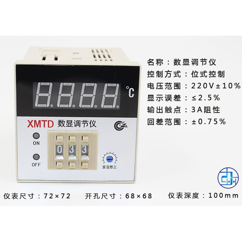 XMTD-3001/3002/2001/2002数显调节仪 温控仪表 温度控制器温控器