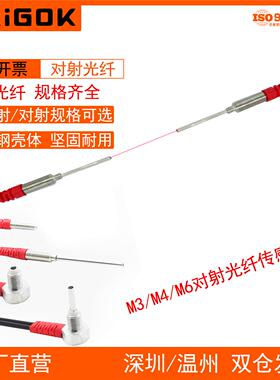 对射光纤传感器FT-310,410,610带凸针不带凸针平行光纤线有无检测
