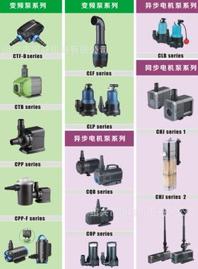 森森 池塘假山鱼池 潜水过滤 水循环  抽水泵 CFP-2000/2500/3000