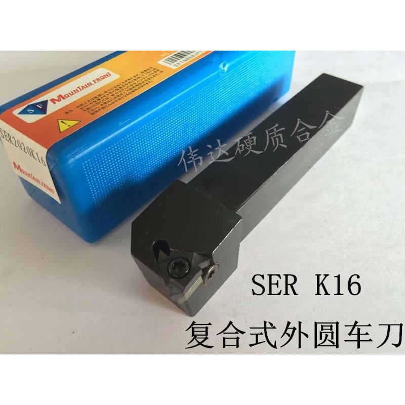 数控刀杆外圆外螺纹车刀杆SER1616H16 2020K16 2525M16 3232P22