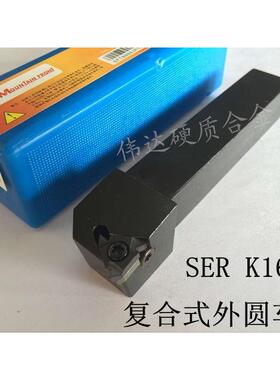 数控刀杆外圆外螺纹车刀杆SER1616H16 2020K16 2525M16 3232P22