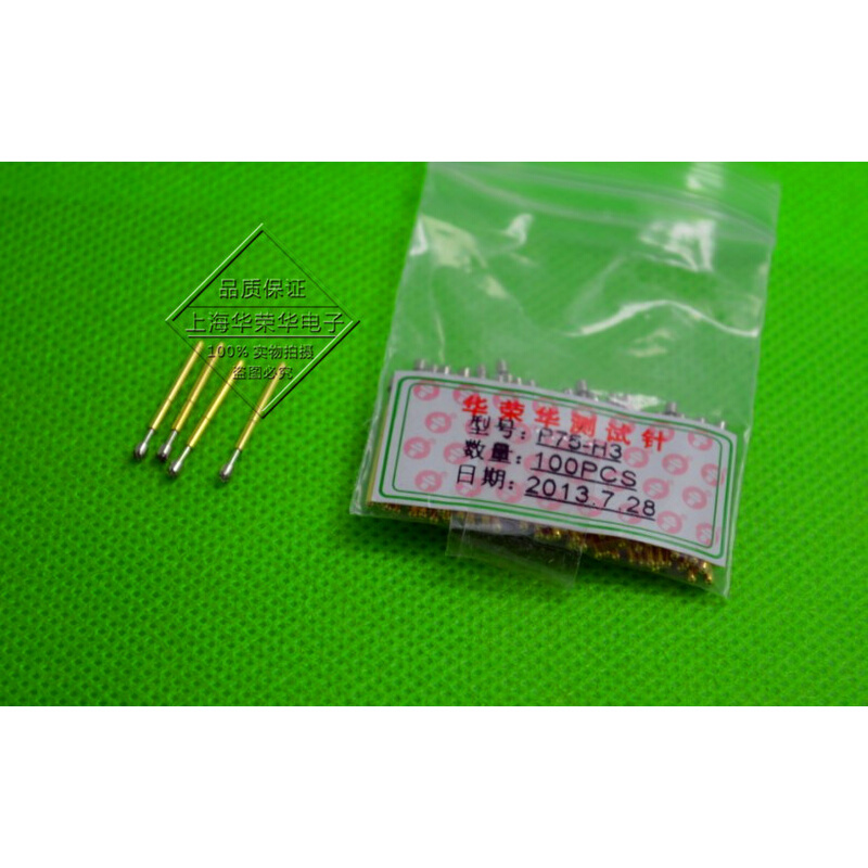 华荣华探针 测试针 弹簧针 1号探针 P75-H2/H3 九爪梅花顶针 花头