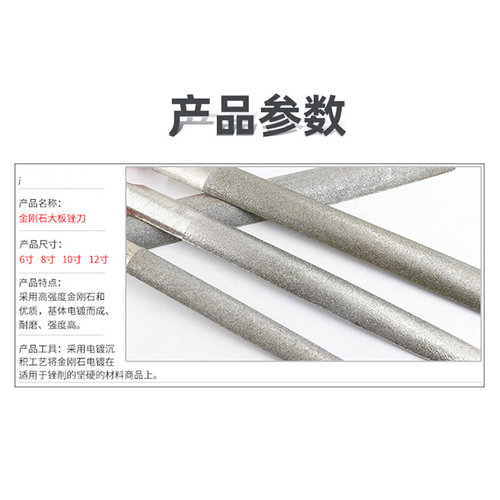 TVAC金刚石大板锉6/12寸合金钢锉三角搓扁平半圆形挫刀打磨工具
