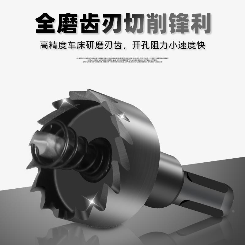 五羊金属开孔器厚铁板合金多功能铁皮开洞器不锈钢专用合金开孔器