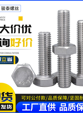 美制3/8-16系列   304不锈钢外六角螺丝  3/8-16*1/2&mdash;&mdas