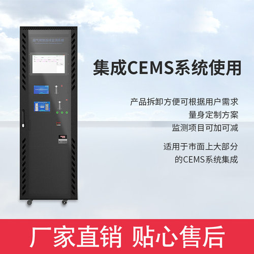 气体分析仪DOAS高精度烟气分析仪cems监测系统抽屉式检测仪传感器