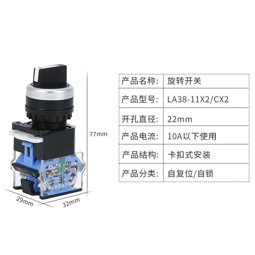 2档旋钮开关 LA38-11X2 20X3 转换按钮3档22MM二挡三档自复位按钮