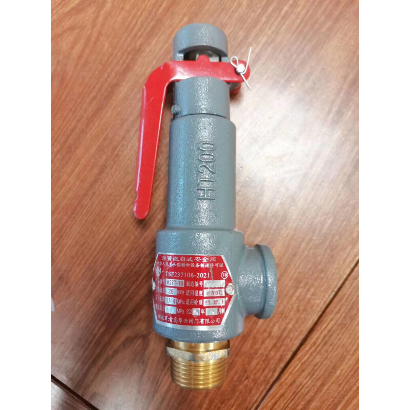 青岛华兴A27T-10Q储气罐排气阀锅炉安全阀压缩空气水泥罐车泄压阀