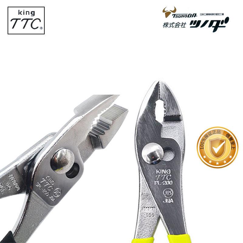 TTC角田牌汽修鱼口钳8寸鲤鱼钳夹钳PL150/200鱼尾钳水管钳SPL-200