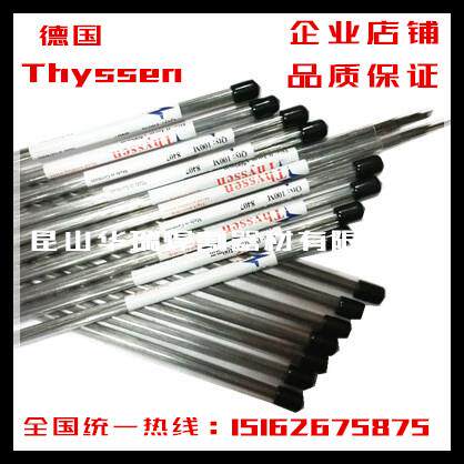 德国Thyssen 2083激光焊丝 补模 模具焊材0.2/0.3/0.4/0.5/0.6