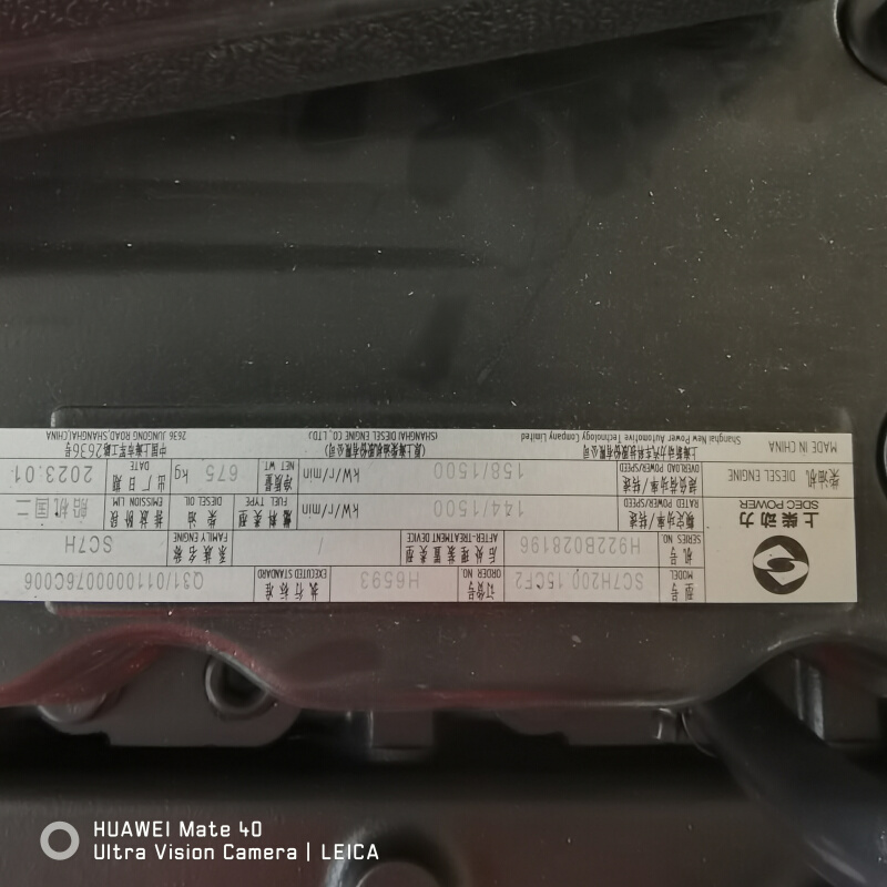 SC7H200 15CF-2上柴120kW千瓦船用柴油发电机组