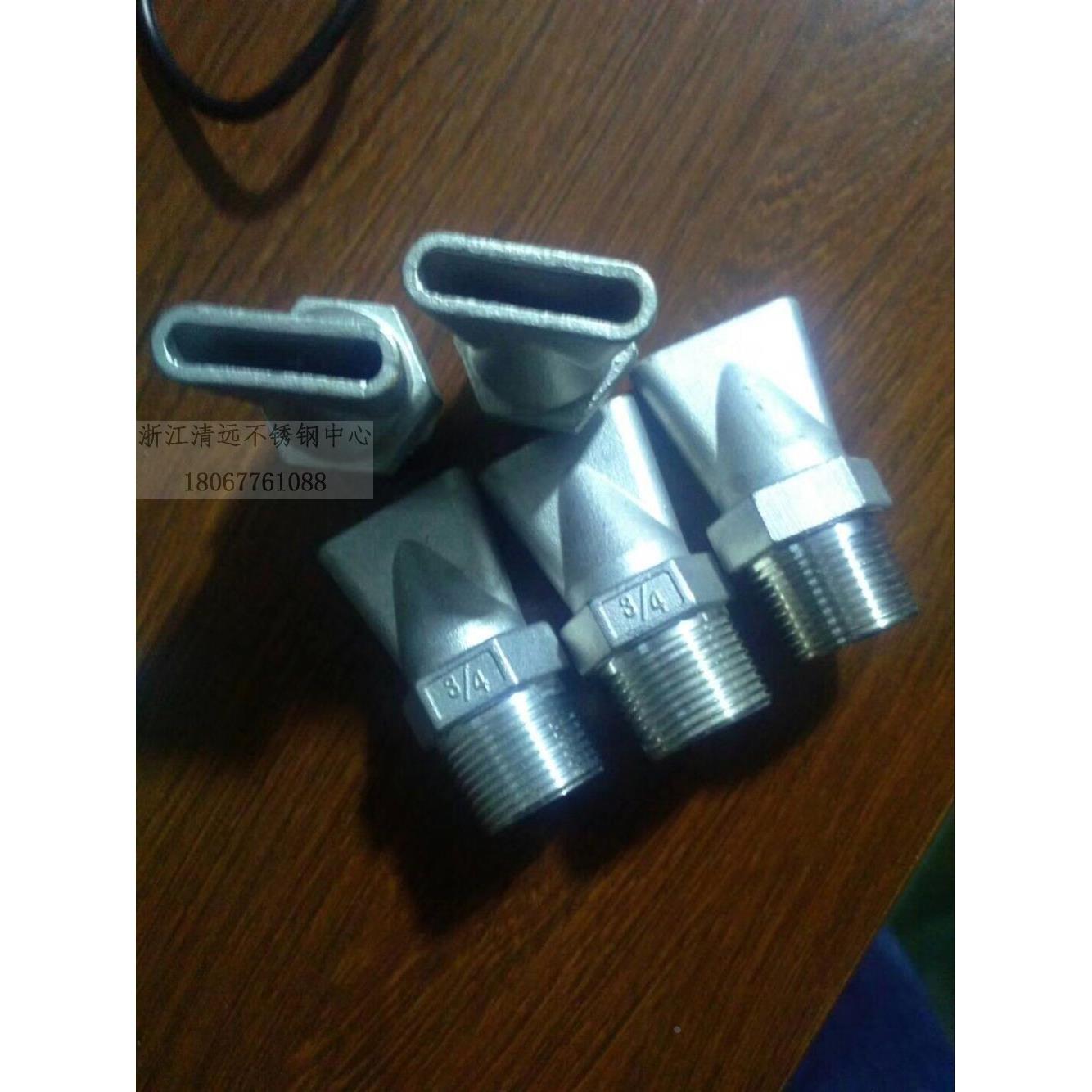 京宏304不锈钢扁嘴喷头鸭嘴喷头吹气喷嘴扁平口鸭嘴喷嘴2分3分4分