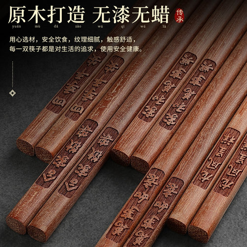 实木新年筷子家用高档龙年餐具红檀木无漆无蜡乔迁祝福筷快子防霉