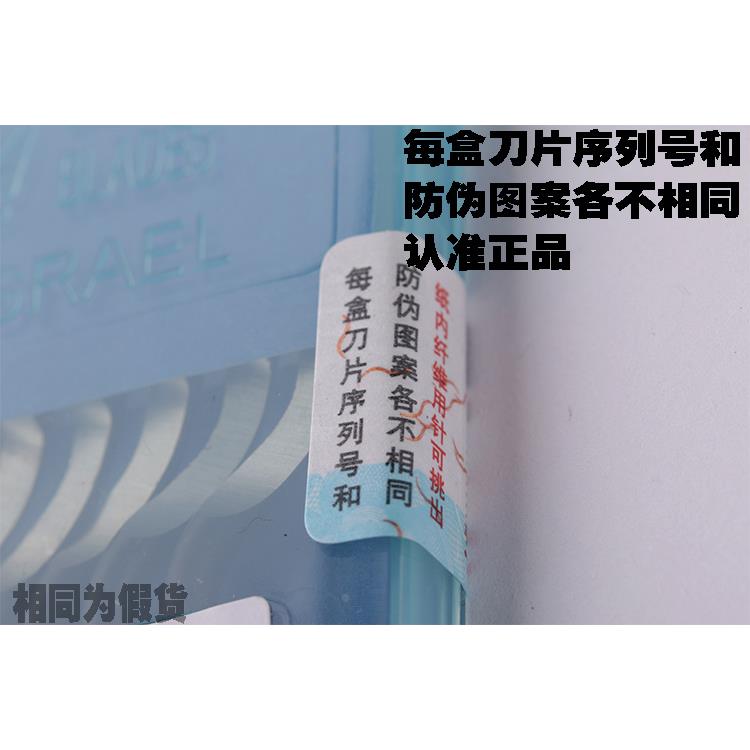 原装以色列诺佳修边刀片BS1010 修边刀 去毛刺刀 刮刀片刮刀