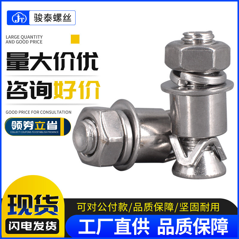 304不锈钢膨胀抗震背栓敲击式背栓螺丝幕墙大理石配件螺栓M6M8