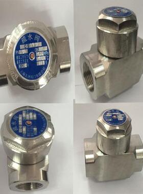 CS19W-16P 不锈钢正304仪表丝口热动式(圆盘式）疏水阀DN15 20 25